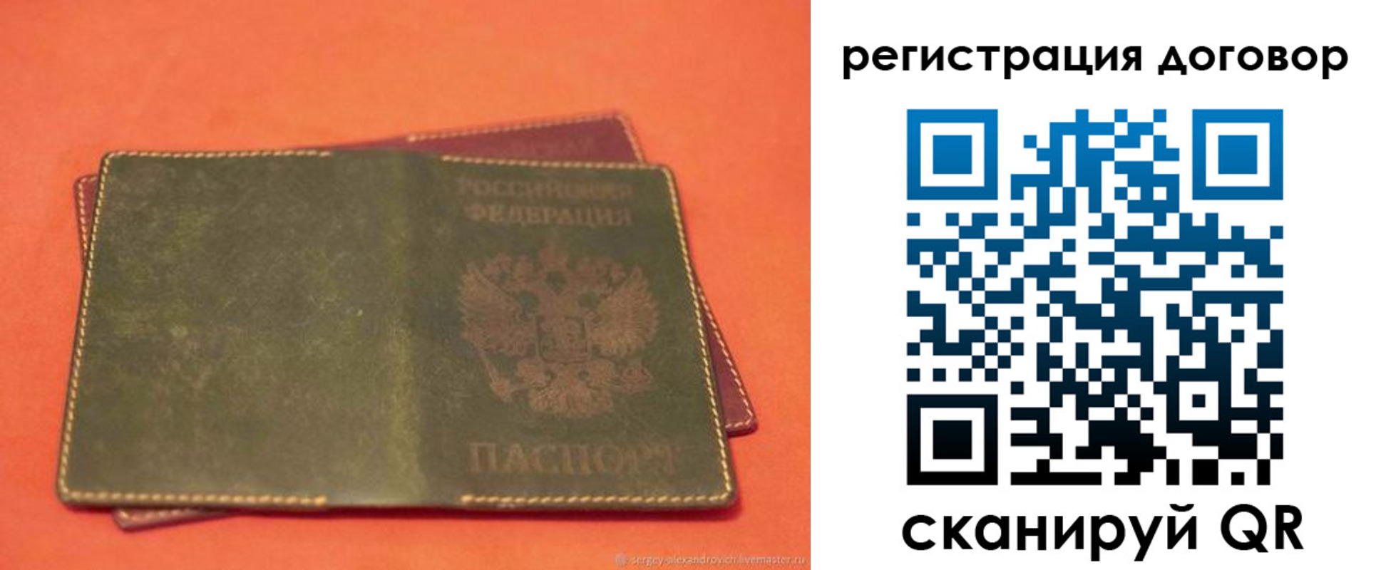 купить прописку в Ивдели