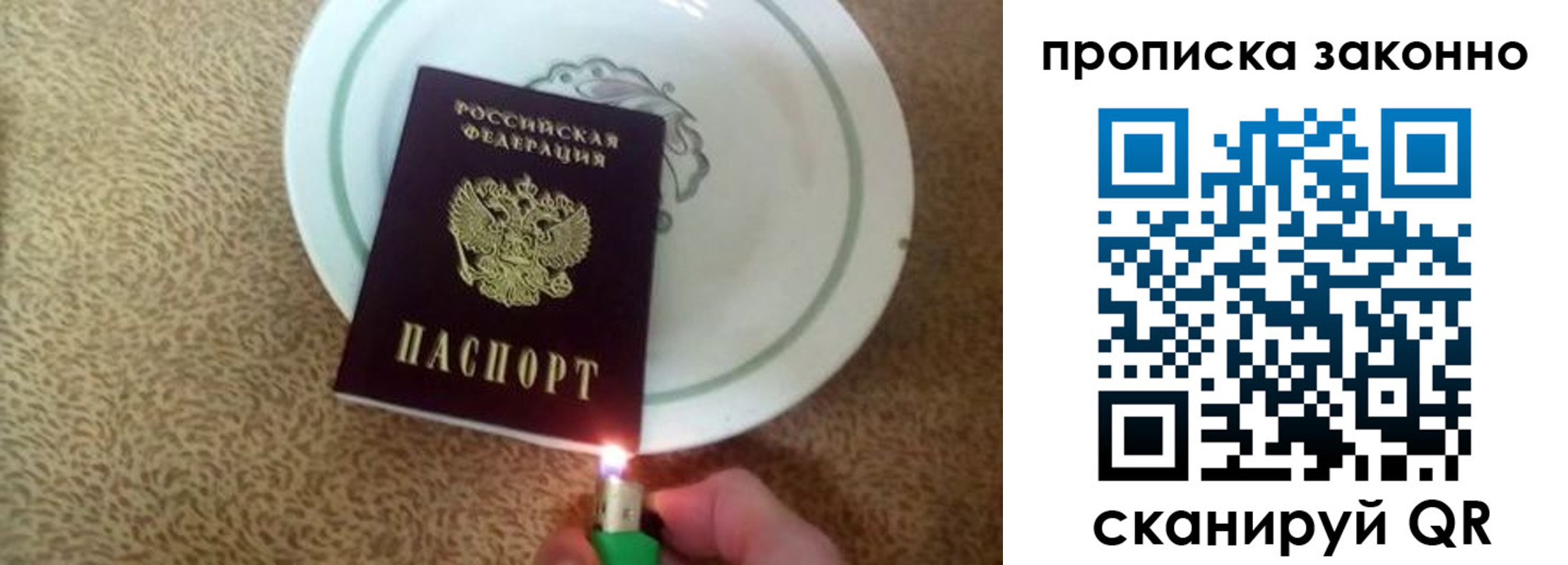 прописка поиск в Ивдели