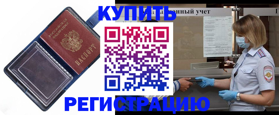 временная регистрация госуслуги в Ивдели