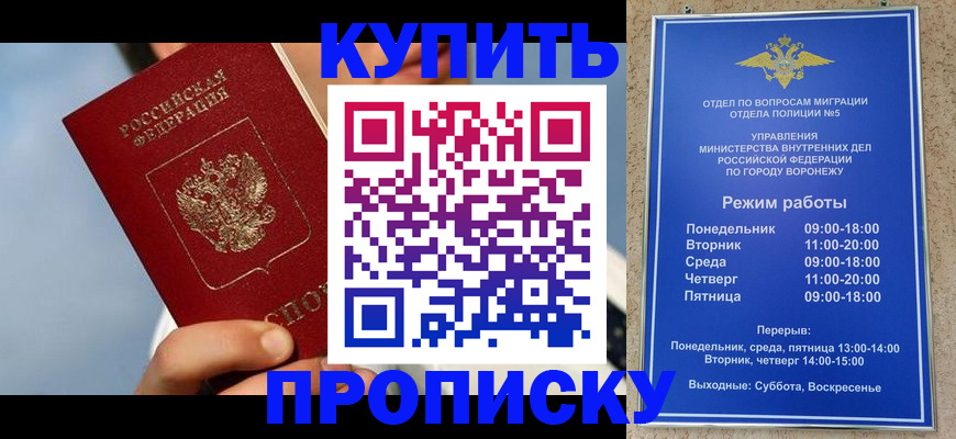 временная регистрация адрес в Ивдели