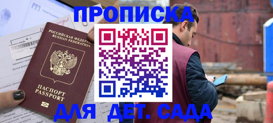 временная регистрация купить в Ивдели