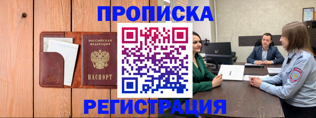 временная регистрация гарантия в Ивдели