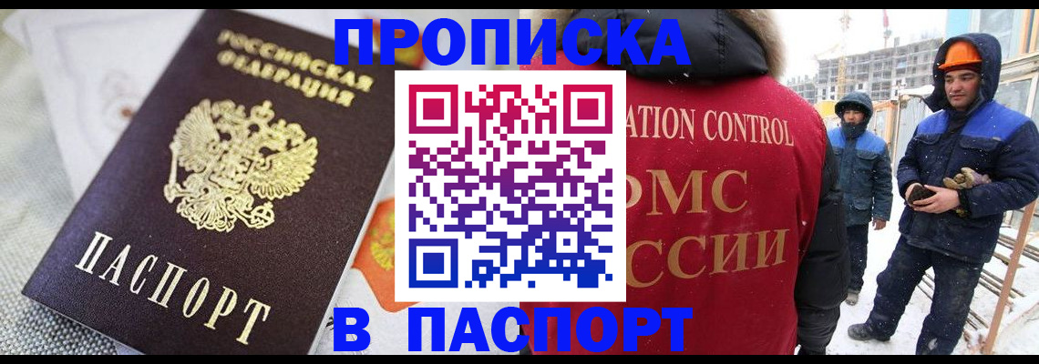 временная регистрация для школы в Ивдели
